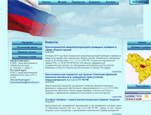Tablet Screenshot of krprok.zabkrai.ru